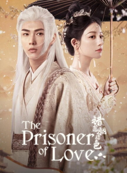 دانلود سریال The Prisoner of Love 2025