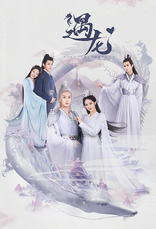 دانلود سریال چینی دلتنگ اژدها ۲۰۲۱ Miss the Dragon