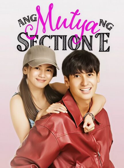 دانلود سریال Ang Mutya ng Section E 2025