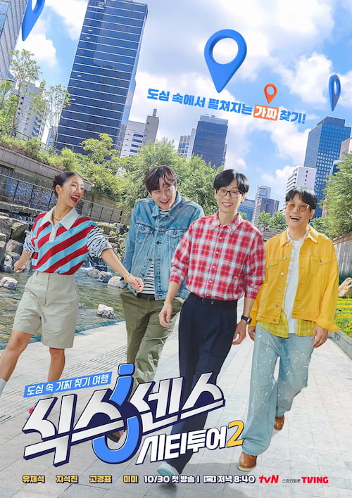 دانلود برنامه Sixth Sense: City Tour 2025