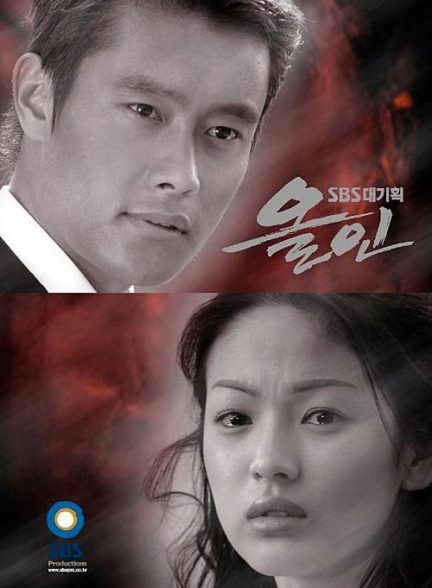 دانلود سریال کره ای All In 2003