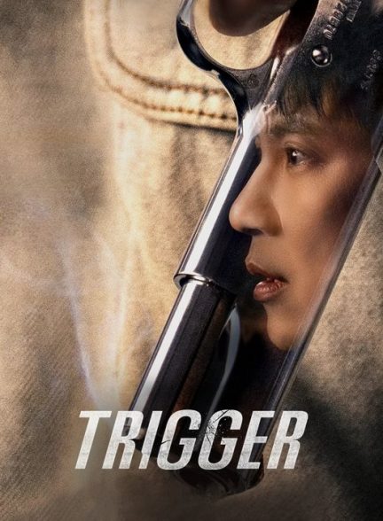 دانلود سریال Trigger 2025