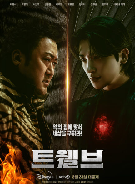 دانلود سریال Twelve 2025