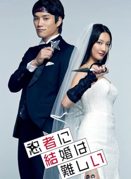 دانلود سریال Marriage Is Difficult for a Ninja 2023