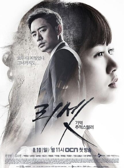 دانلود سریال برگشت ۲۰۱۴ Reset