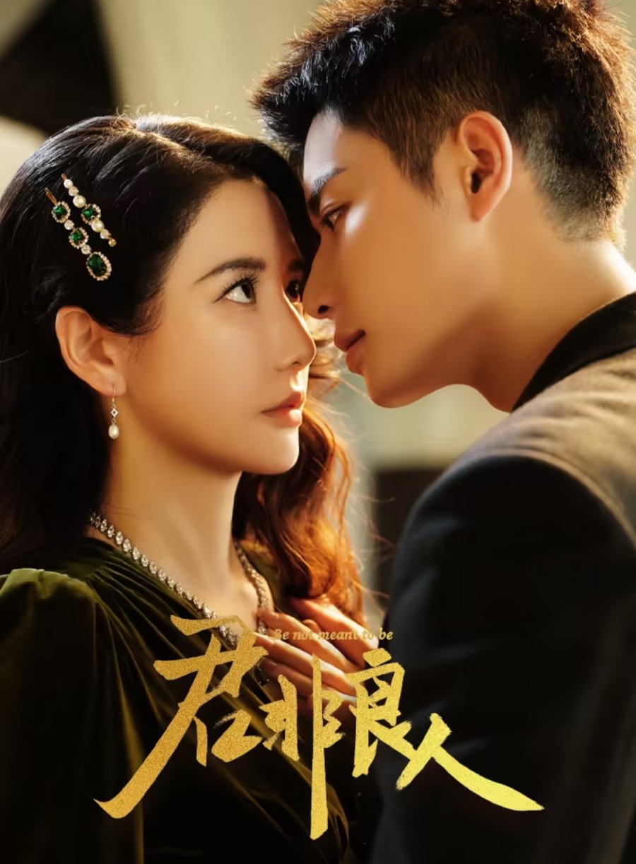 دانلود سریال چینی ۲۰۲۵ Be Not Meant to Be