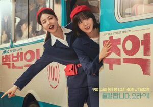 لیست پخش سریال های کیدراما در شهریور ماه ۱۴۰۴