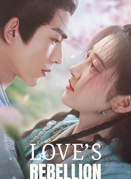 دانلود سریال چینی شورش عشق ۲۰۲۴ Loves Rebellion