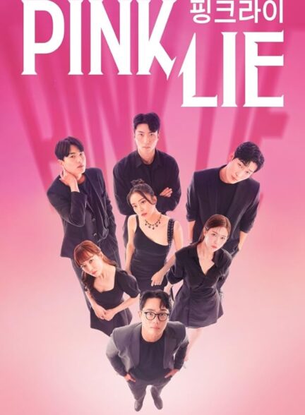 دانلود برنامه Pink Lie 2022