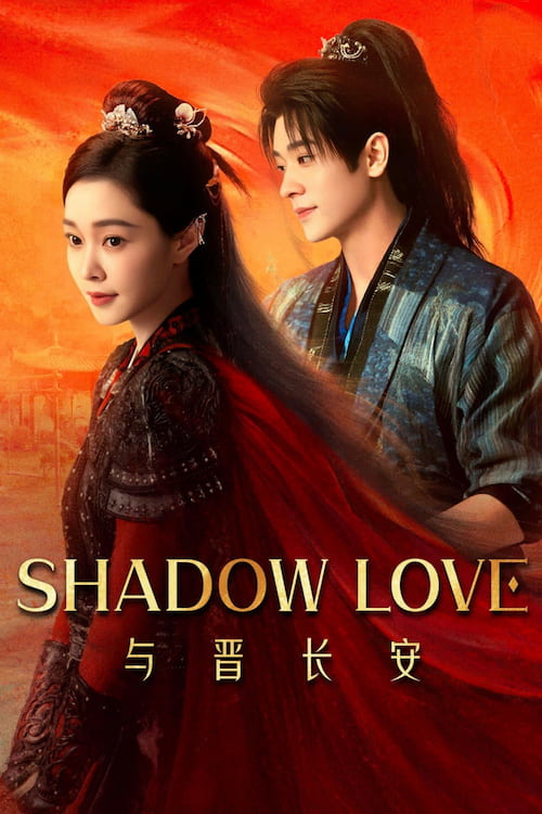 دانلود سریال چینی عشق در سایه Shadow Love 2025