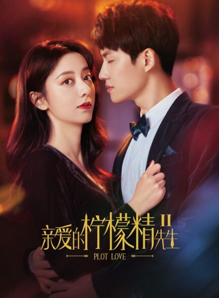 دانلود سریال Plot Love 2021