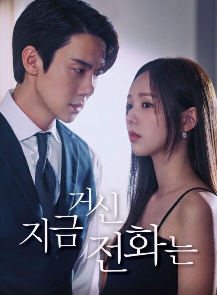 دانلود سریال When the Phone Rings 2024