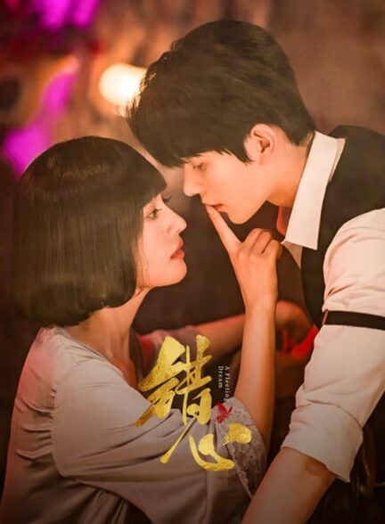 دانلود سریال چینی رویای زودگذر ۲۰۲۵ A Fleeting Dream