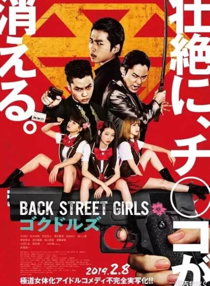 دانلود فیلم Back Street Girls: Gokudoruzu 2019