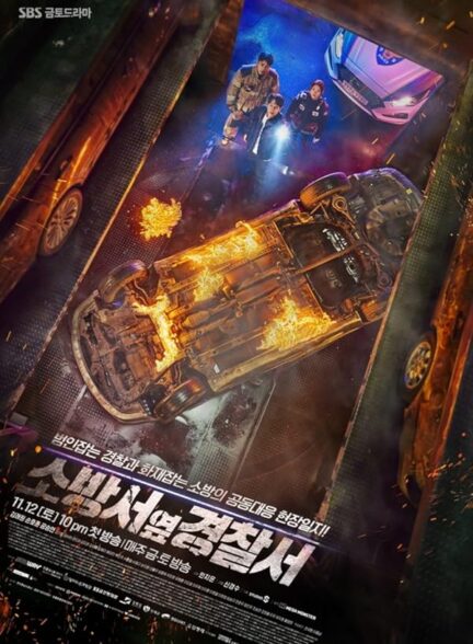 دانلود سریال The First Responders