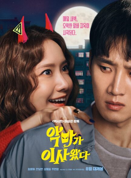 دانلود فیلم Pretty Crazy 2025