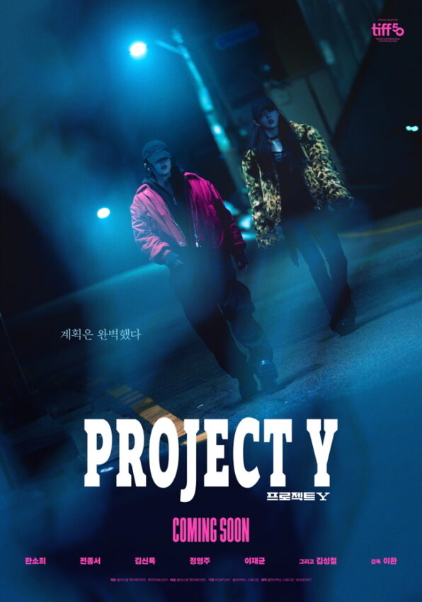 فیلم پروژه وای ۲۰۲۵ Project Y