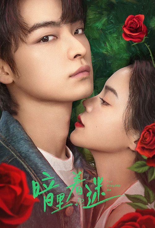 دانلود سریال You Complete Me 2023