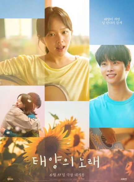 دانلود فیلم Midnight Sun 2025