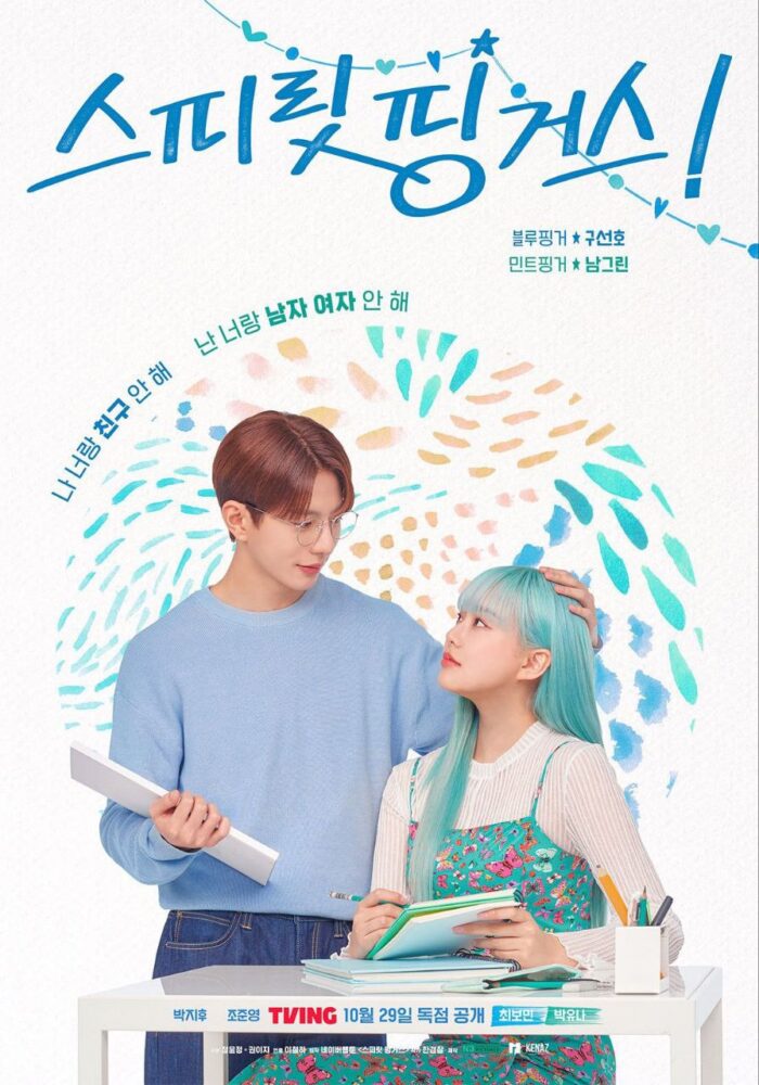 دانلود سریال Spirit Fingers 2025