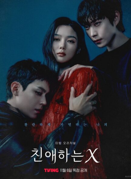 دانلود سریال Dear X 2025