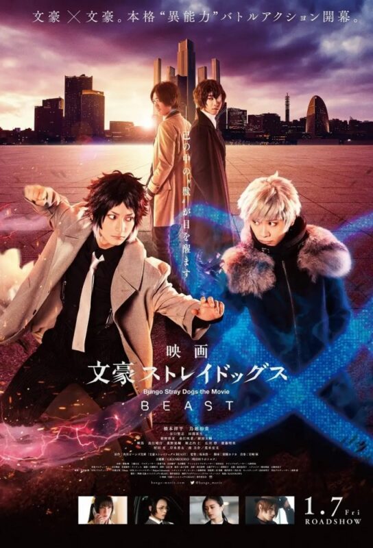 Bungo Stray Dogs the Movie: BEAST