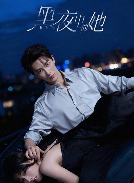 دانلود سریال چینی ملکه تاریکی Queen of Darkness 