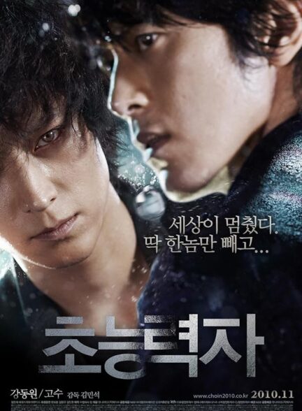 دانلود فیلم Haunters 2010