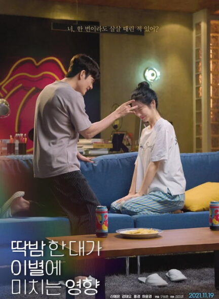 دانلود درام ویژه The Effect of a Finger 2021