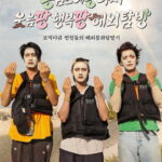 دانلود برنامه GBRB: Joy Pops Laugh Pops 2025