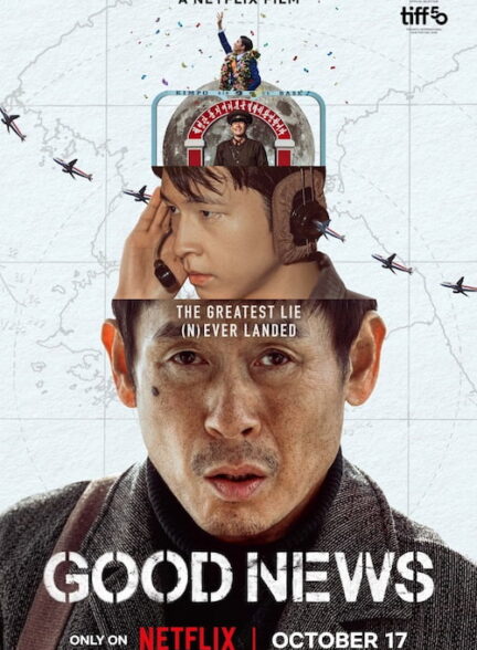 دانلود فیلم Good News 2025