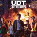 دانلود سریال Heroes Next Door 2025