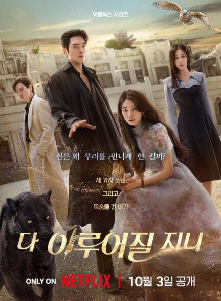 دانلود سریال Genie, Make a Wish 2025