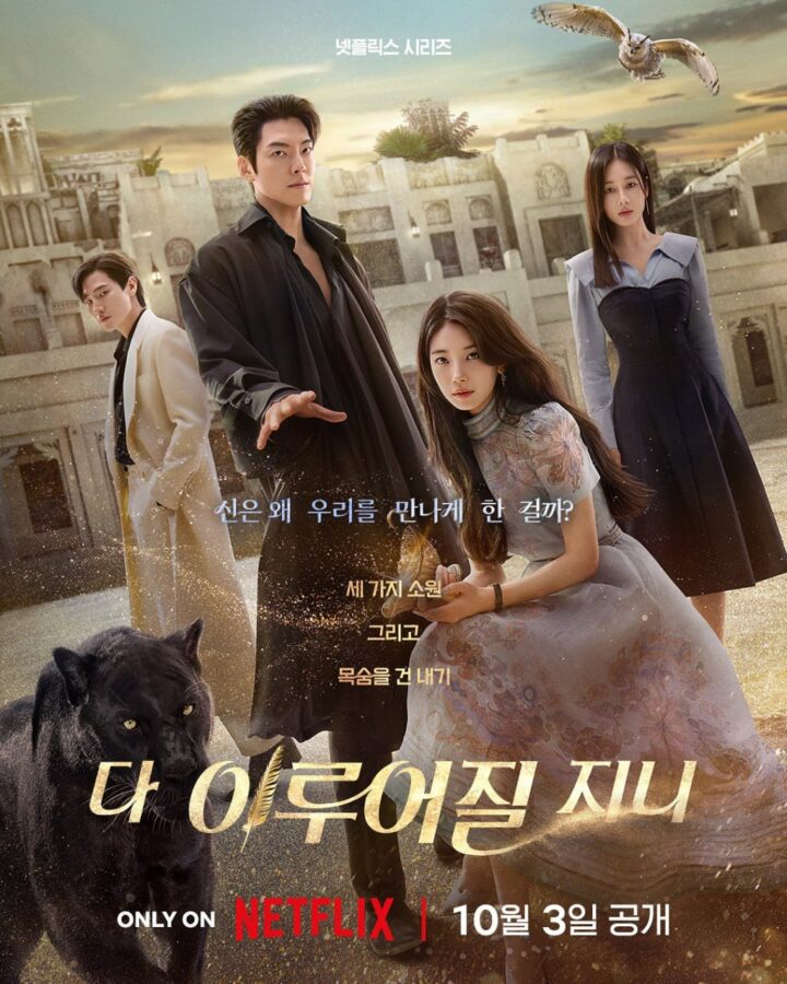 دانلود سریال Genie, Make a Wish 2025