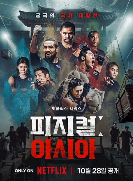 دانلود برنامه Physical: Asia 2025