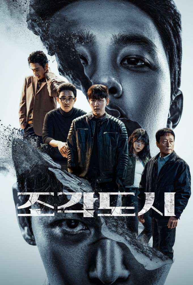 دانلود سریال The Manipulated 2025