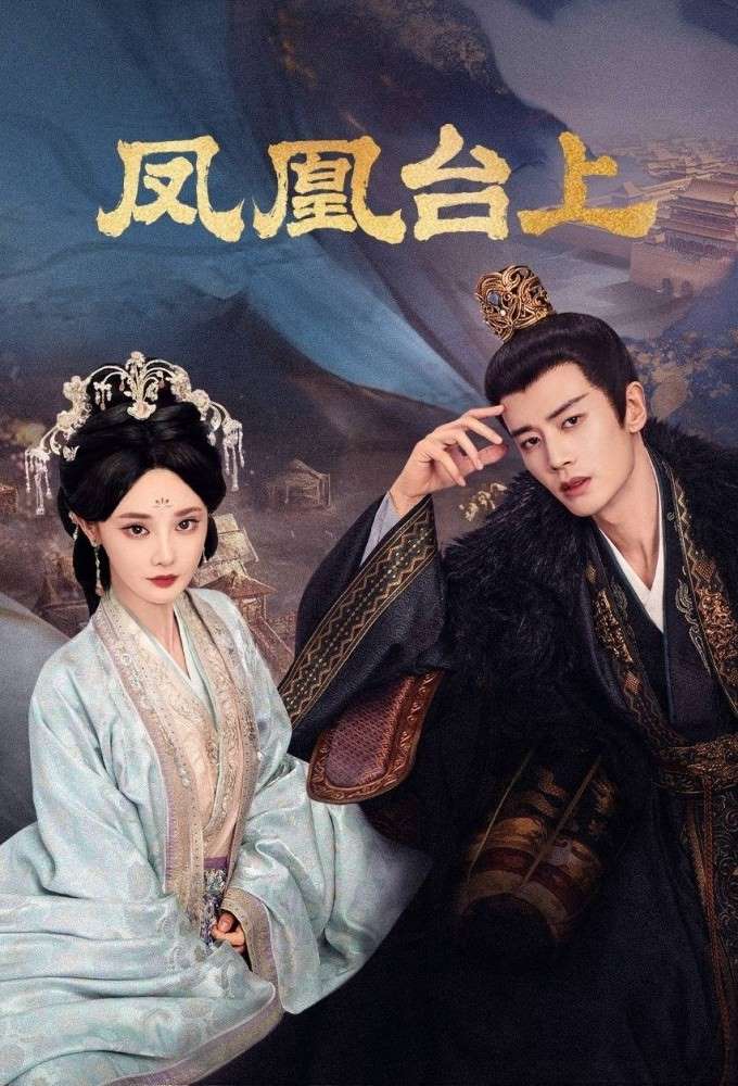 سریال چینی Love and Crown 2025