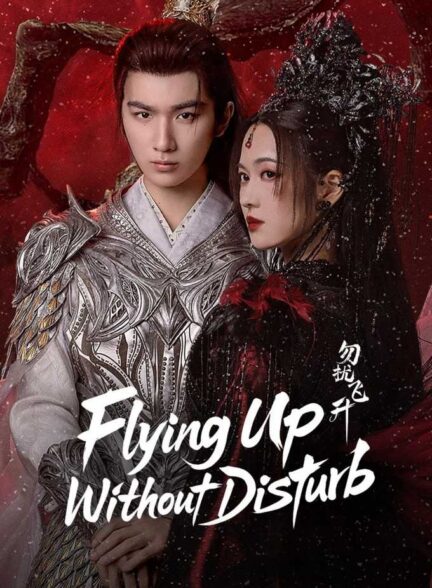 دانلود سریال Flying up without Disturb 2025