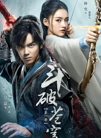 دانلود سریال چینی Fights Break Sphere