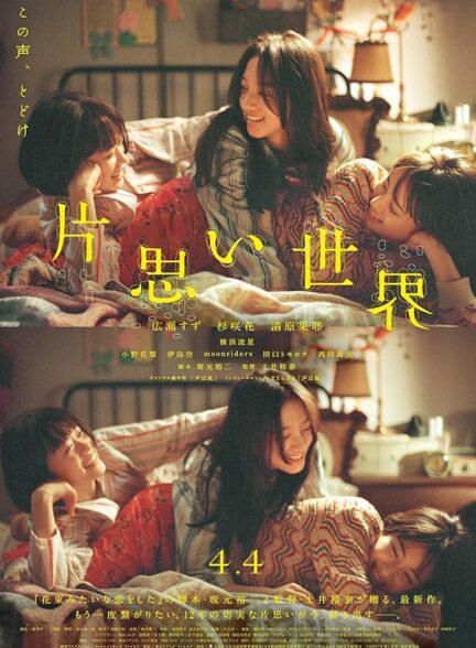 دانلود فیلم Unreachable 2025