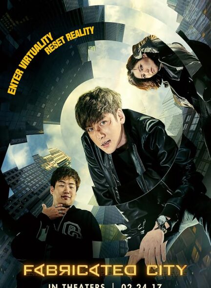 دانلود فیلم کره ای Fabricated City 2017