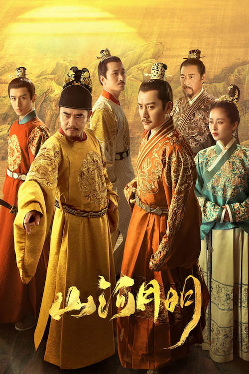 دانلود سریال The Imperial Age 2022