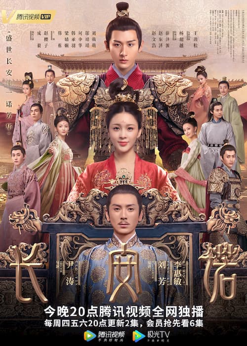 دانلود سریال The Promise of Chang’an 2020