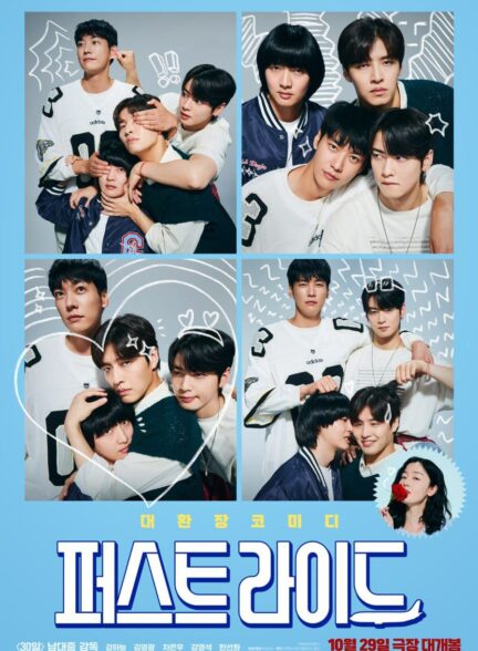 فیلم نخستین سفر The First Ride 2025