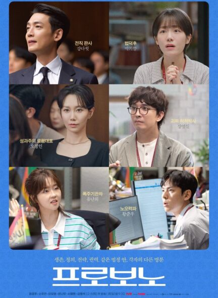 دانلود سریال Pro Bono 2025