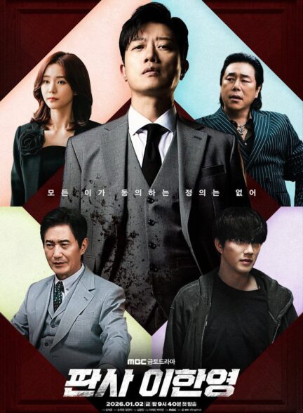 دانلود سریال The Judge Returns 2026