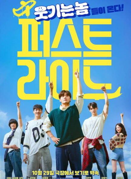 دانلود فیلم The First Ride 2025