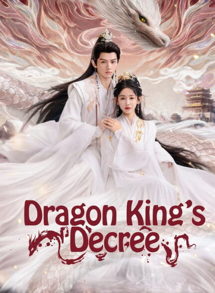 دانلود مینی سریال چینی ۲۰۲۵ Dragon King’s Decree