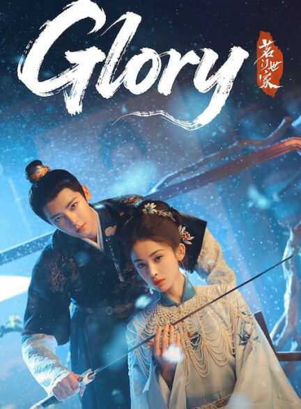 دانلود سریال Glory 2025