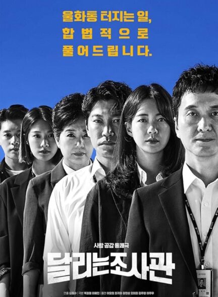 دانلود سریال The Running Mates: Human Rights